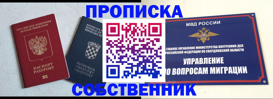 миграционный учет в Тейково
