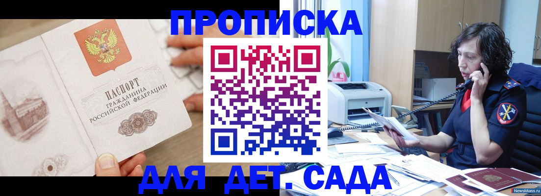 временная регистрация собственник в Тейково