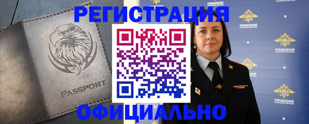 временная регистрация 2025 в Тейково