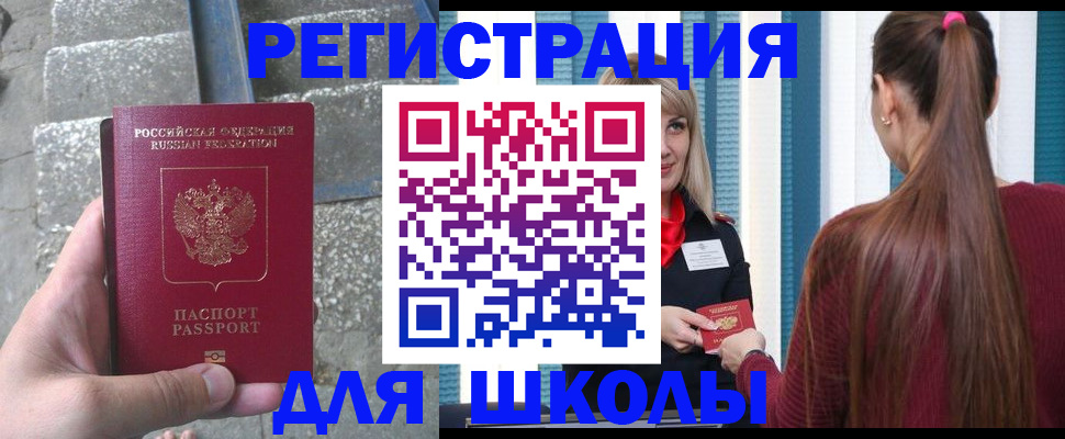 прописка для военкомата в Тейково