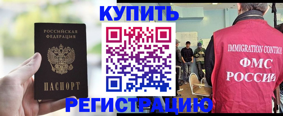 временная регистрация адрес в Тейково