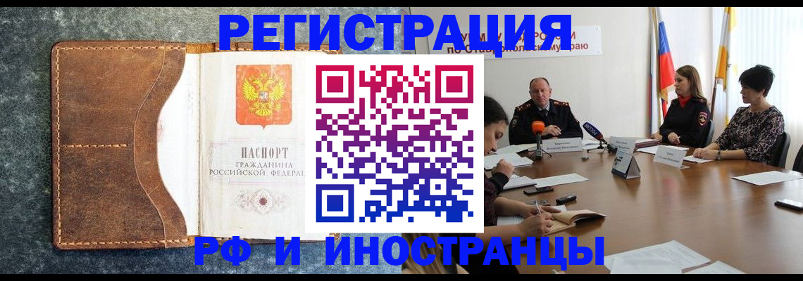 временная регистрация для школы в Тейково