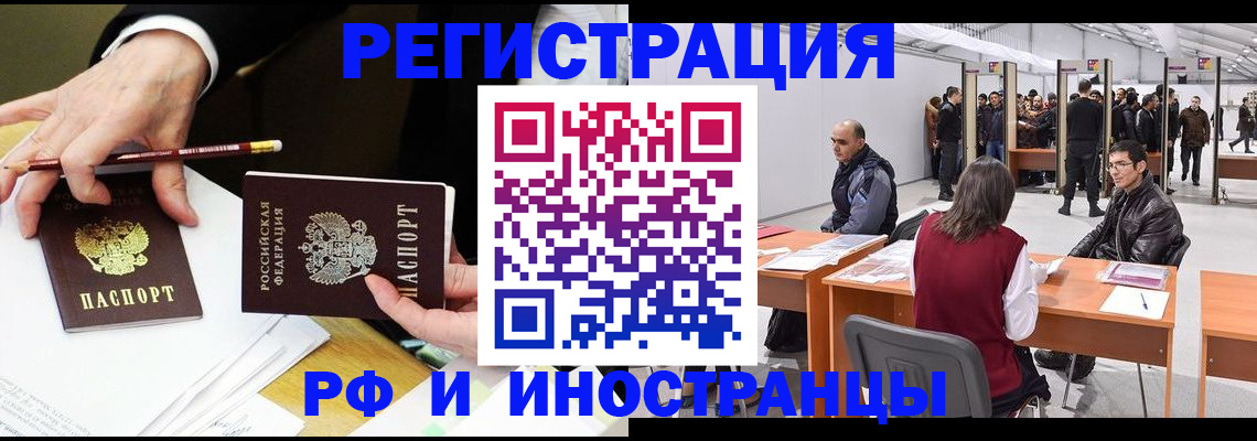 прописка для кредита в Тейково
