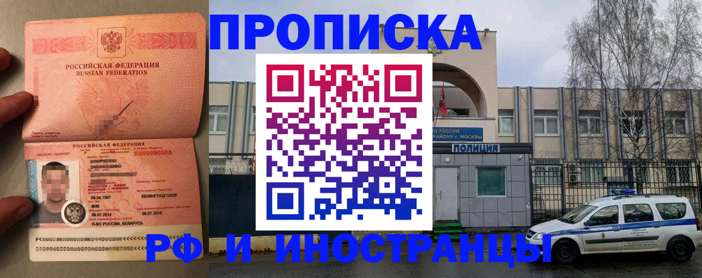 временная регистрация собственник в Тейково
