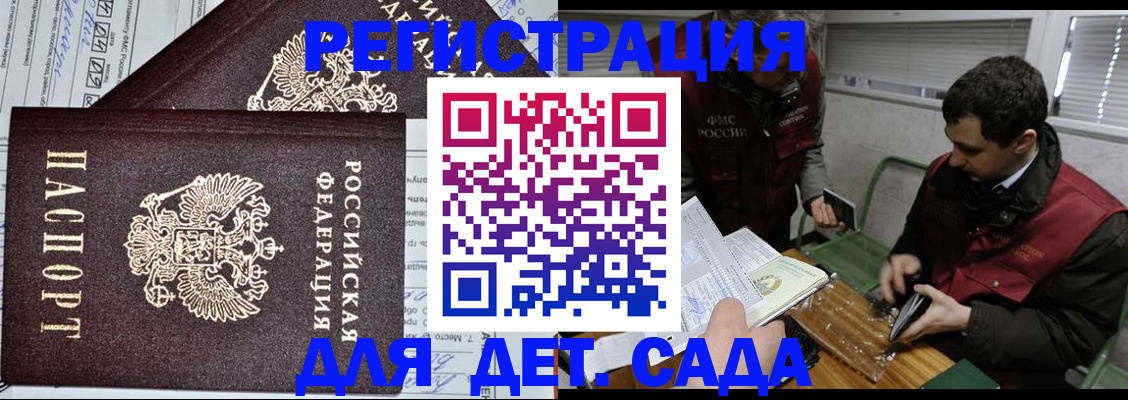 где прописаться в Тейково
