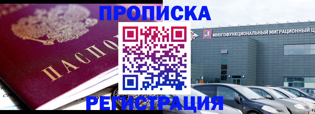 прописка иностранных граждан в Тейково