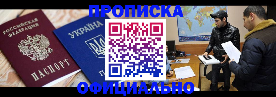 временная регистрация законно в Тейково